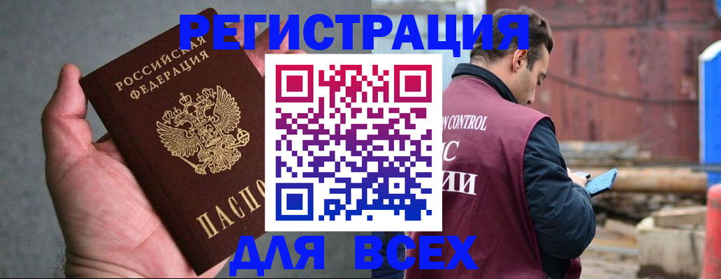 прописка гарантия в Великом Новгороде