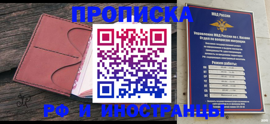 миграционный учет в Великом Новгороде